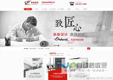 济南网站设计：打造您的线上品牌形象，提升企业竞争力