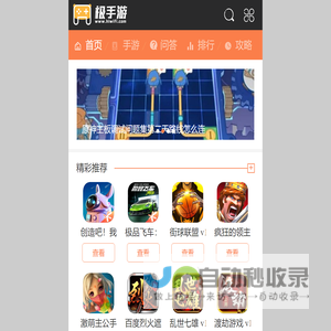 极路由X - 极手游_手机游戏_好玩的手机游戏免费下载排行榜