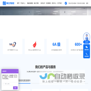 钢之杰智控-智慧档案室|智能密集架|档案库房管理系统|智慧档案室解决方案