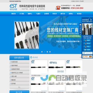柔性电缆-专业机器人电缆,拖链电缆生产厂家