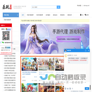 手游推广代理_手游游戏代理平台加盟-乐玩网络游戏联运公司