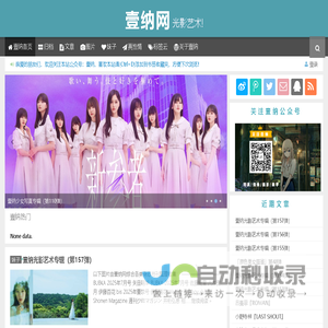 壹纳网 - 光影艺术!