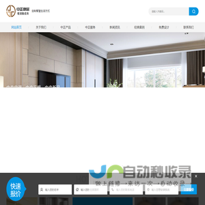 上海中正康居科技有限公司