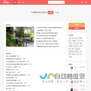 51成都游