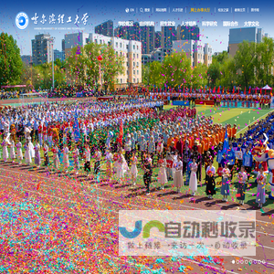 哈尔滨理工大学