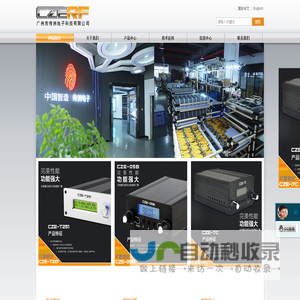 广州市传洲电子科技有限公司