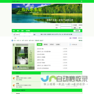 论坛 -  忘忧草家园 -  Powered by Discuz!