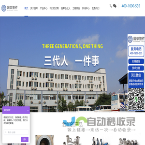 法兰厂家,管件厂家,不锈钢法兰管件,重庆法兰管件,成都法兰管件-重庆国荣管件制造有限公司
