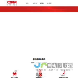 汽车培训_汽车销售培训|售后管理培训_上海高起汽车文化传播有限公司