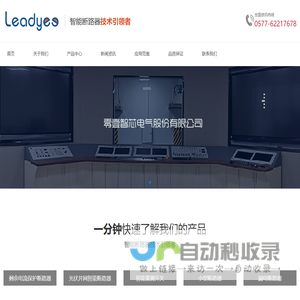 零壹智芯电气股份有限公司