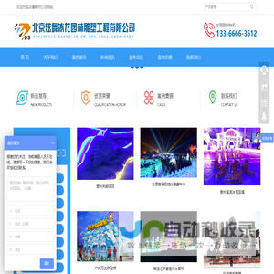 徐州生物工程职业技术学院