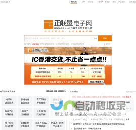 正能量电子网www.bom.ai-电子元器件现货批量采购交易平台