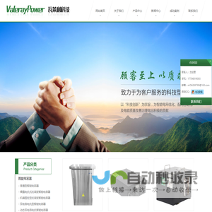 瓦莱利科技（杭州）有限公司-瓦莱利科技（杭州）有限公司