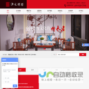 泓文博雅——友联红木,戴为红木,防伪保真双保险的国际金奖品牌,花梨木家具,红酸枝家具,古典红木家具-泓文博雅艺术馆