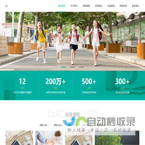 济南新世纪百年高级实验中学【高中官网】