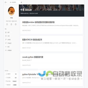 十月 Oct.cn