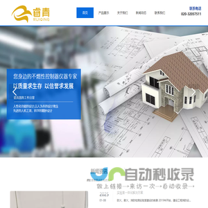 睿青科技(广州)有限公司