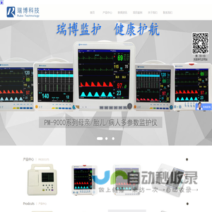 多参数监护仪_心电监护仪_胎儿监护仪_医用心电图机-瑞博科技