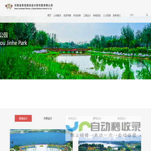 河南景观规划设计研究院有限公司