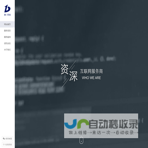 重庆网站建设,重庆网站制作公司-第一网络