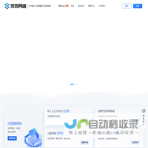 优优网络 YYIDC.COM
