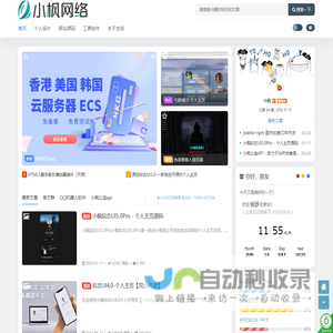 小枫网络
 - 一个专注原创技术资源免费的分享平台