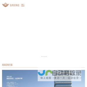 广东金鸿星智能科技有限公司 | 电动门 | 伸缩门 | 电动伸缩门 |悬浮门 | 悬浮折叠门