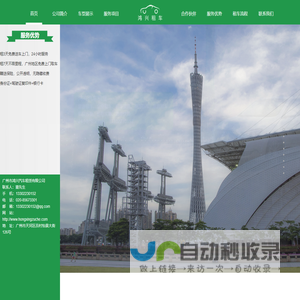 广州汽车租赁公司,租商务车要多少钱一天 - 广州鸿兴汽车租赁有限公司