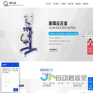 巩义市赛欧仪器制造有限公司-赛欧仪器