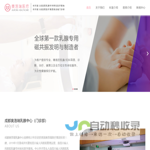 成都奥洛瑞综合门诊部