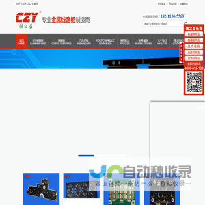 铝基板_铜基板_铝基板厂家诚之益电路—汽车灯铜基板行业制商